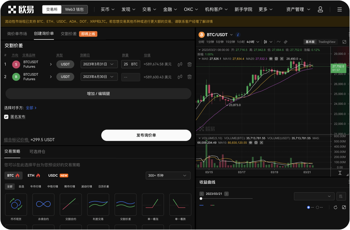 Hotcoin交易所是否值得信赖